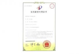 牙科銑床對(duì)刀器-外觀設(shè)計(jì)專利證書