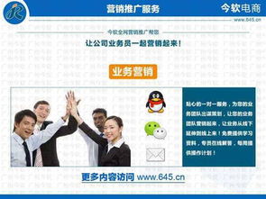 廣州今軟 一站式營銷解決方案，賦能企業全渠道增長